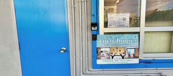 coco house