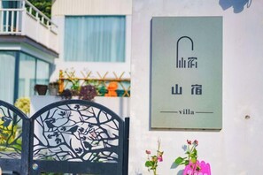 Room - Taibei Holiday Villa (Suzhou)