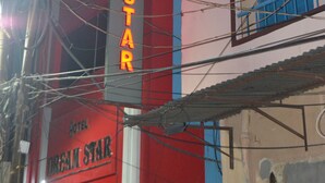 A multi-story building with a prominent neon sign reading "HOTEL DREAM STAR". - Hotel Dream Star  (Sahibganj)