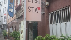 A building with a sign that reads "Motel" and another sign with Korean text and a heart symbol. - Liebe stay (Busan)