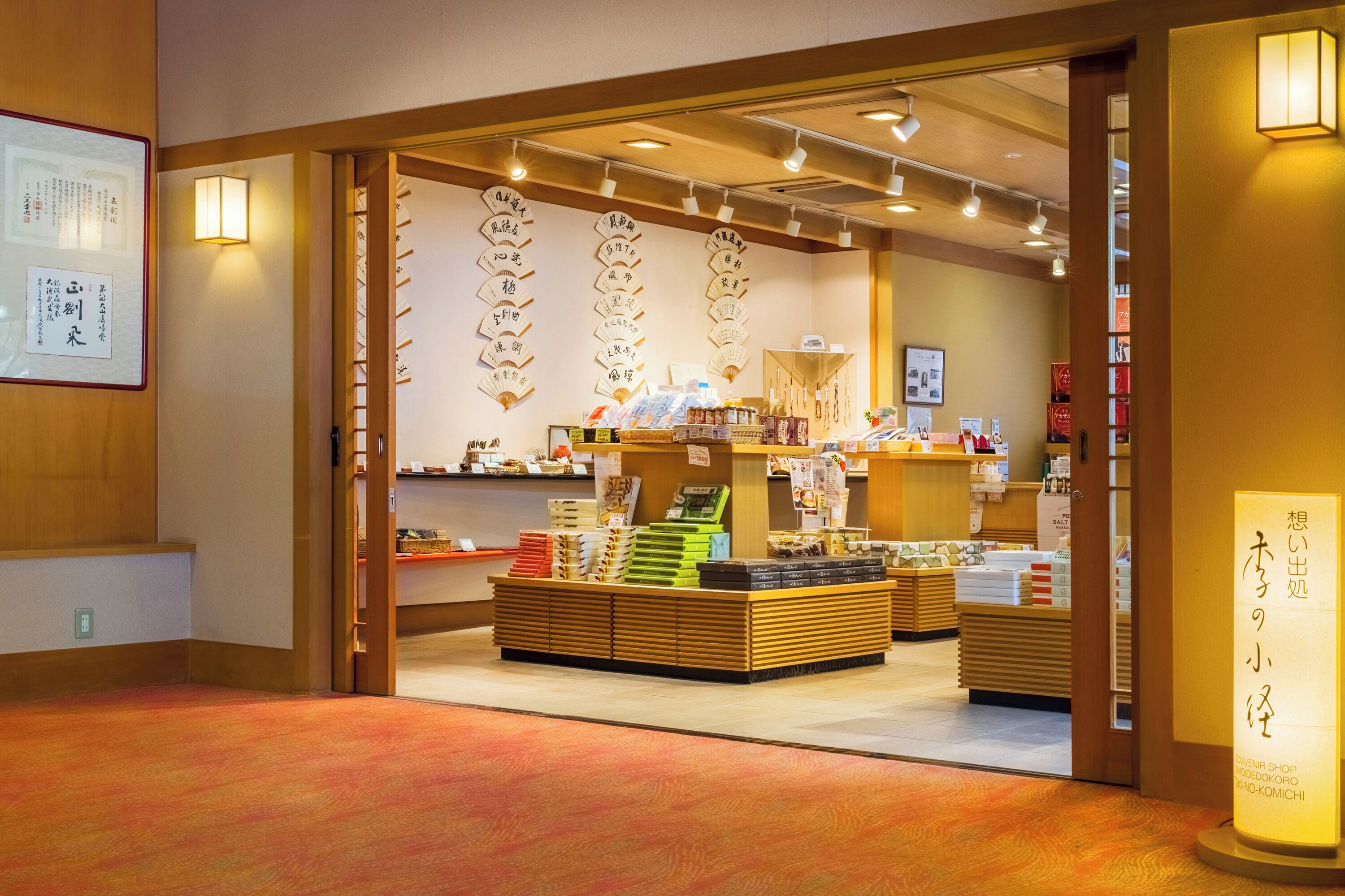 A traditional Japanese shop interior with wooden display counters, warm lighting, and a welcoming entrance.