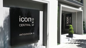 Egy modern épület homlokzata, melyen nagy, fekete színű felirat hirdeti az ICON CENTRAL S K G márkát.