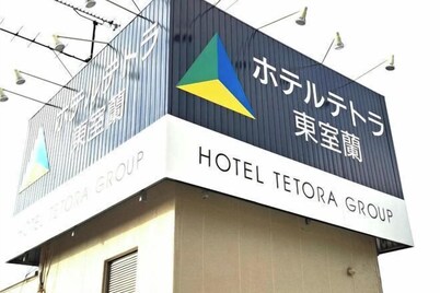 Tetora Higashimuroran