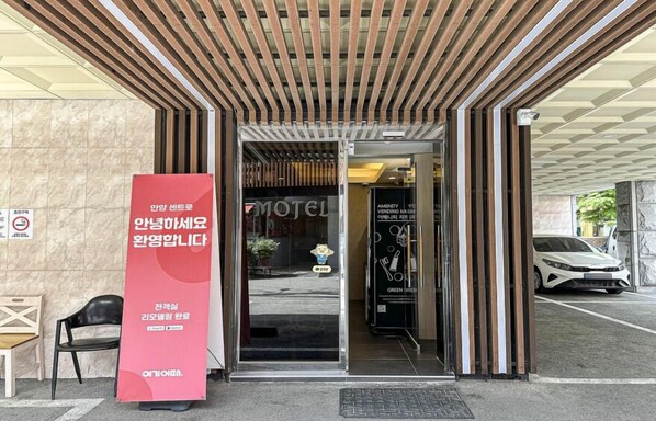 Front of property - ANYANG IT CENTRO HOTEL (Anyang)