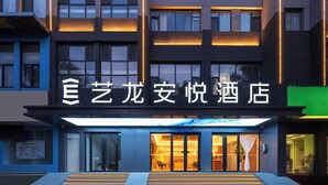 A modern hotel entrance with illuminated signage and a staircase leading to the lobby. - Elong Anyue Hotel (Xi'an)
