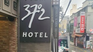 Ein Hotelschild mit der Aufschrift 'Film 372 Hotel'.