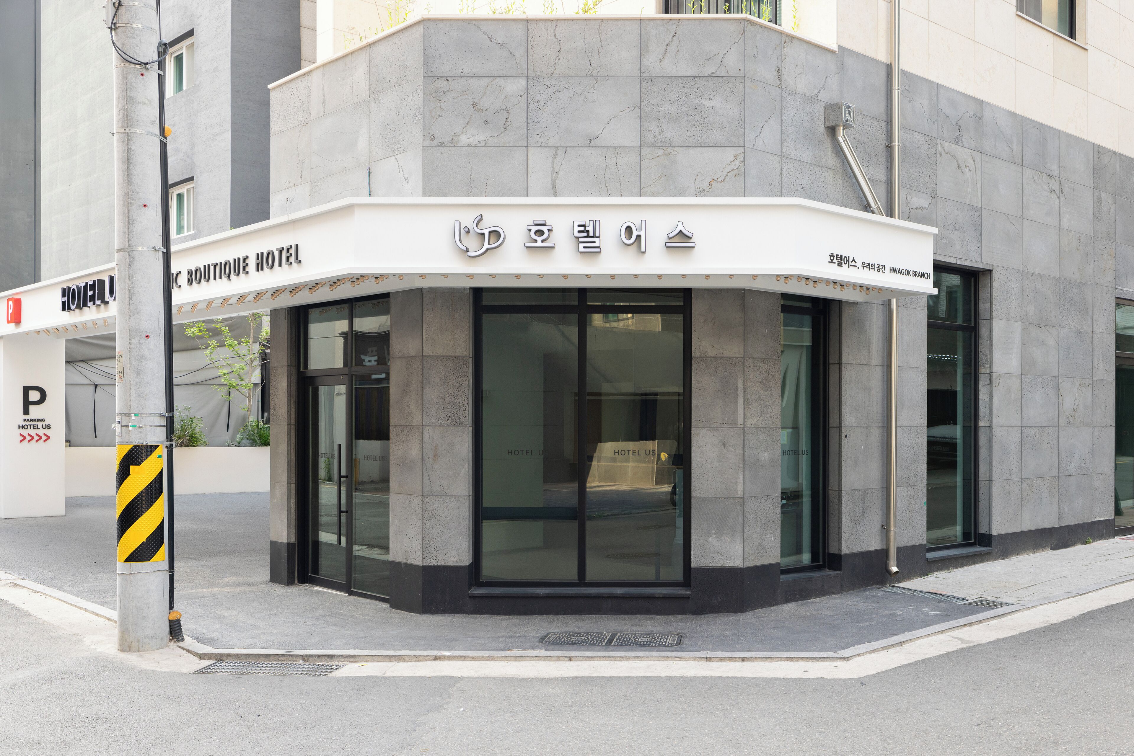 A modern boutique hotel with a prominent entrance and a clear sign in a foreign language.