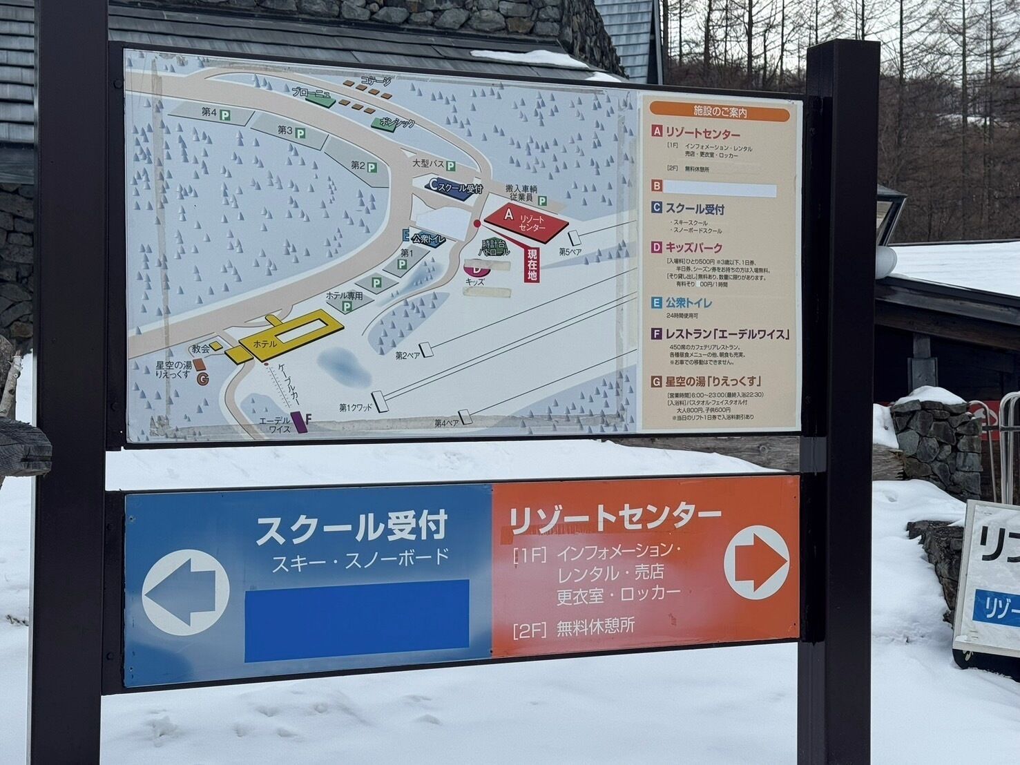 A map with labeled parking areas and a sign indicating a ski rental and rental center.