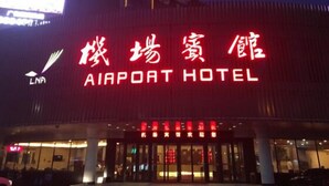 The exterior of the AIAPORT HOTEL with a prominent sign displaying the hotel's name in both English and Chinese characters. - Shenyang Airport Hotel (SHENYANG)