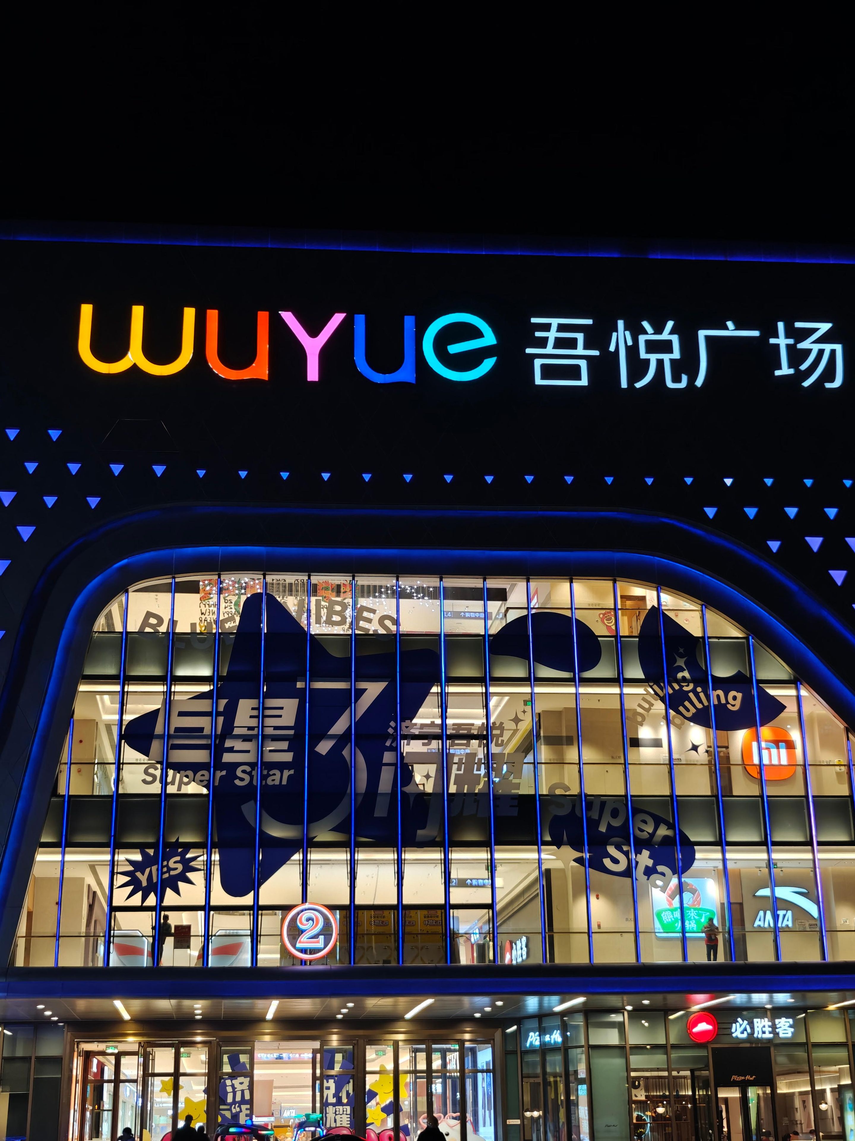 A building with a large illuminated sign reading "wuyue" and "WUYUE".