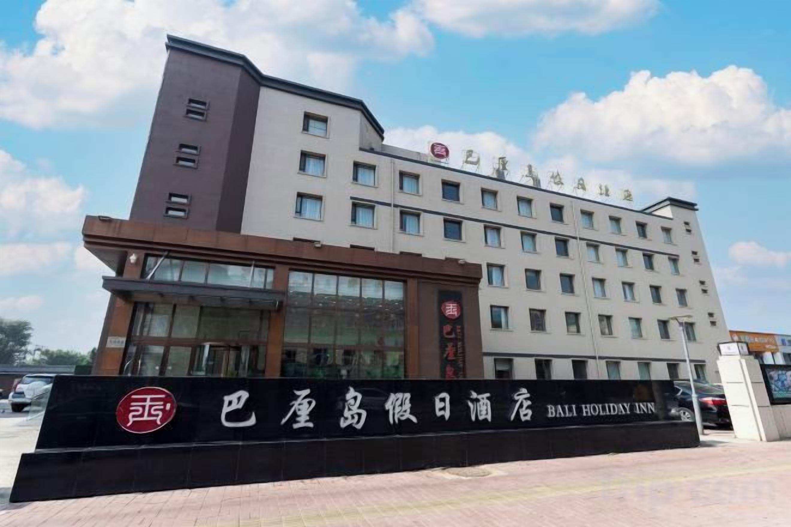 A multi-story hotel with a prominent entrance and signage.