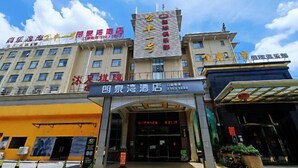 A hotel with multiple floors, a prominent sign for 'Golden One' on the top, and a sign for 'Sunshine Bay Hotel' at the entrance. - Langquan Bay Hotel (Guangzhou South Railway Station) (Guangzhou)