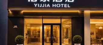 Yijia Hotel (Xinyi Railway Station Nanjing Road)