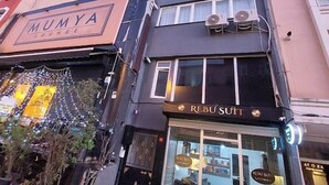 A building with a 'MUMYA LOUNGE' sign and a 'REBUSUIT' store on the ground floor. - Rebu suit butik hotel (Istanbul)