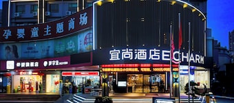 Echarm Hotel - Guangzhou Jinrongcheng Dongpu Subway Station