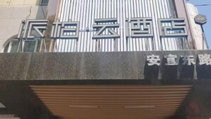 A building with a sign that reads "安宜东路" and another sign above it with Chinese characters.