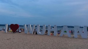 A beach with large white letters spelling "I ♥ WUHAN" and a red heart in the center. - Home Inn Plus (Wuhan Chuhe Hanjie Metro Station Branch) (Wuhan)