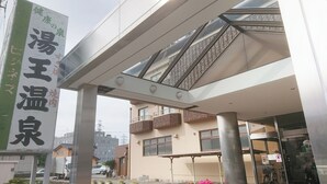 A building with a sign in Japanese, a covered walkway, and a staircase. - Hotel Yuou Onsen  (Kofu)