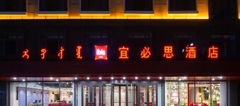 Ibis Hotel Tongliao Gan Qi Ka Administration Cent