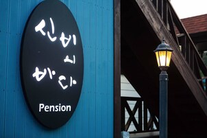 Señal con caracteres japoneses y la palabra 'Pension' en inglés.