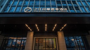 The entrance of SSAW Boutique Hotel Zhjiang Impression with a modern facade and illuminated signage. - SSAW Boutique Hotel ZHIJIANG IMPRESSION (Hangzhou)