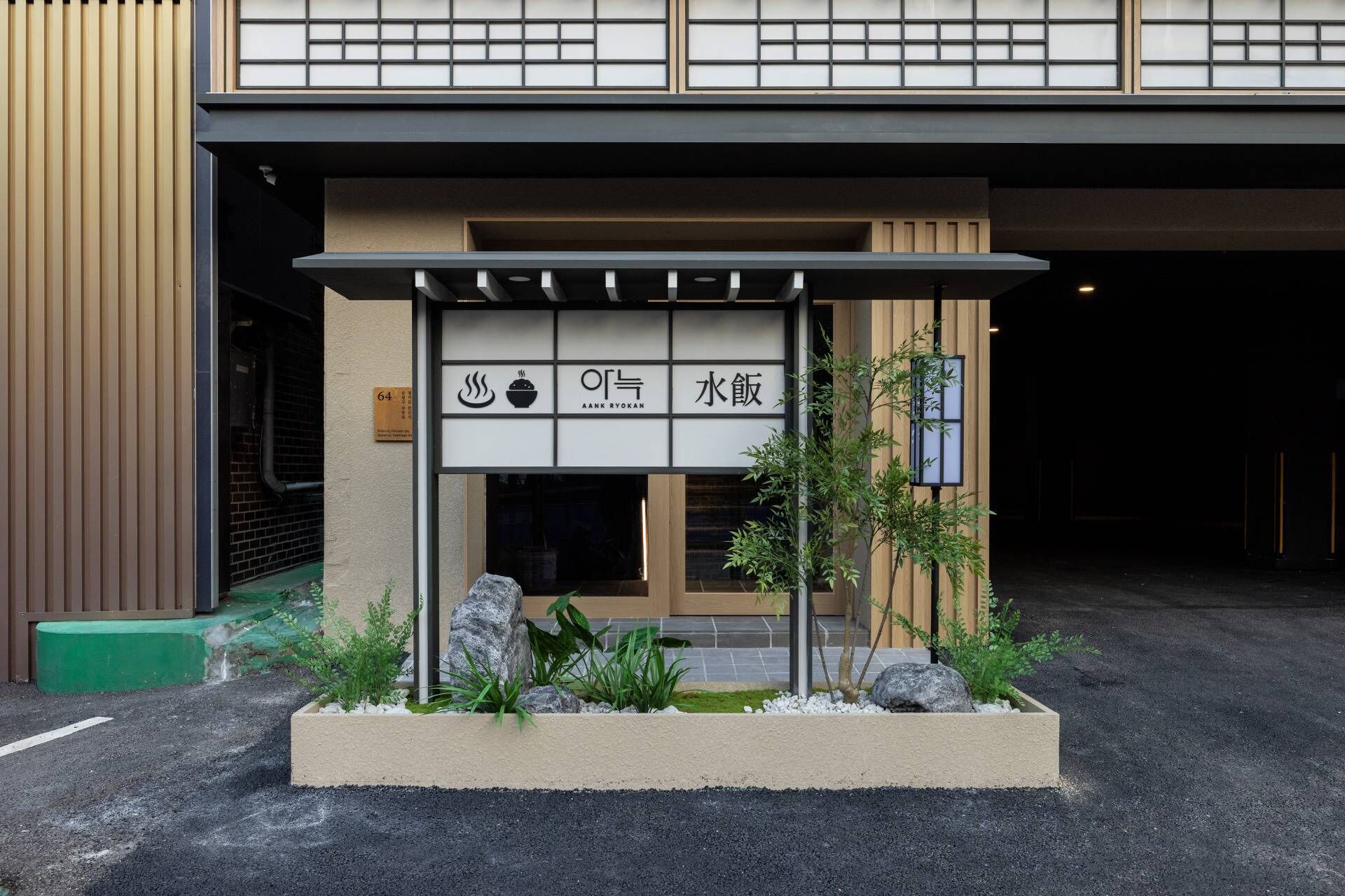 A restaurant entrance with a traditional Japanese aesthetic, including a shoji screen and signage indicating it serves ramen.