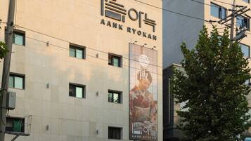 A building with a sign reading "AANK RYOKAN".