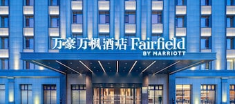 Fairfield By Marriott Yining