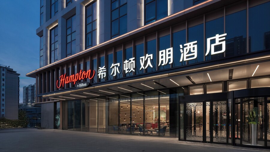 Hampton by Hilton Nanjing Confucius Temple