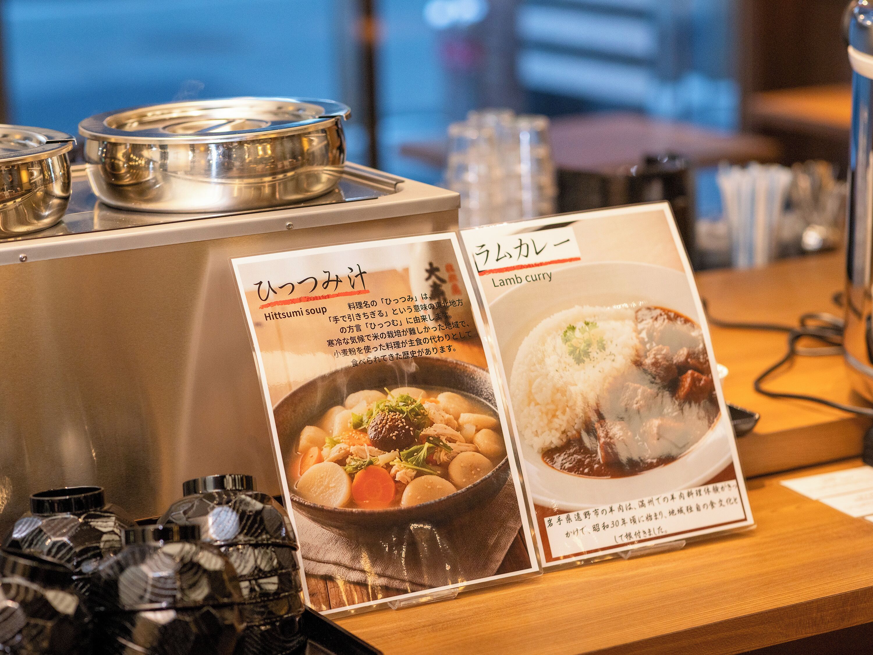 A menu board with two dishes: Hittsumi soup and Lamb curry.