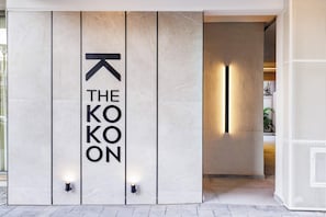 Property grounds - The Kokoon Volos Comfort Living (Volos)