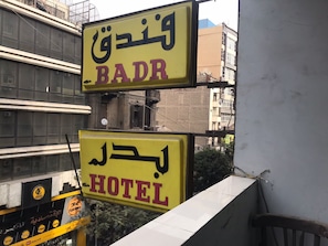 Front of property - Badr hotel (Cairo)
