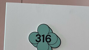 A white card with a clover-shaped cutout and the number 316. - Comfort Studio in a Premium Residence- Sport/cinema (Huningue)