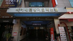 A hotel entrance with signage for CoffeeZen and Pound Cake. - HOTEL HIGHFERE (Changwon)