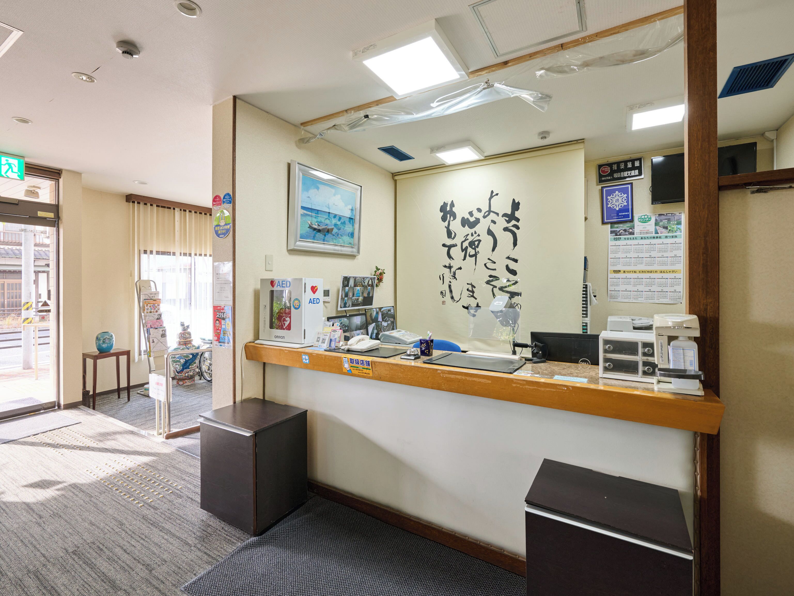 ฝ่ายต้อนรับ