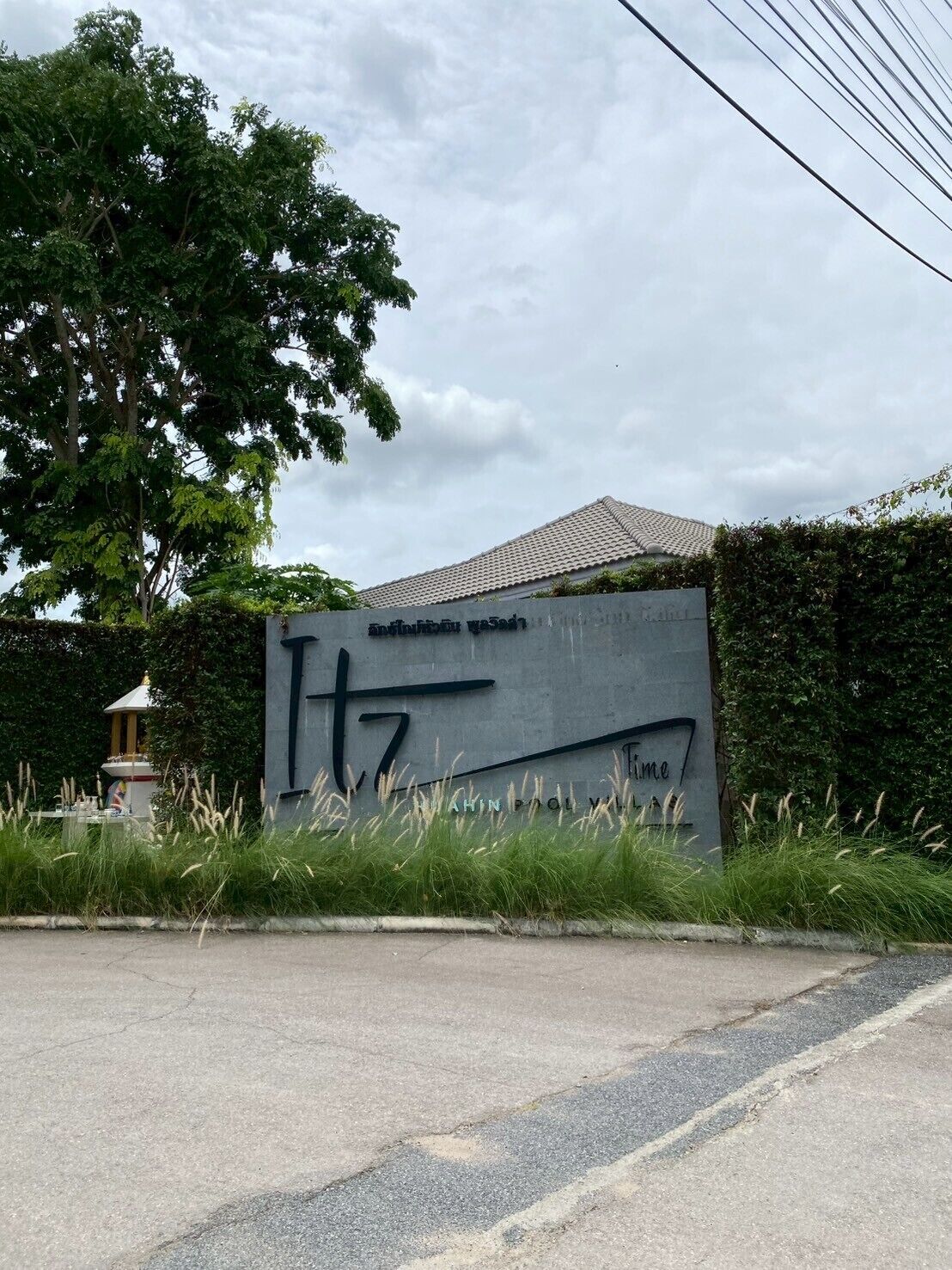 A sign with the text "Itz Hotel" and "Itz Time" indicating the name and possibly the time of the hotel.
