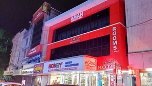 A building with multiple businesses including Aman Residency, Aman Hotels, and Honey Ladies Collections. - Aman Residency (Thodupuzha)