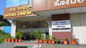 A building with a sign reading "HARSHA COMFORTS" and another in a different language. - HARSHA COMFORTS (Chikkamagaluru)