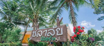 Chalalai Resort Kham Chanot By Zuzu