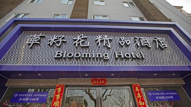 Unclassified image, 1 of 89, button - Caozihua Boutique Hotel (Shanghai Pudong New International Expo Center/World Expo Area) (Shanghai)