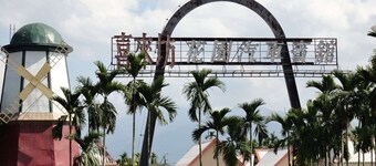 Tainan Wei Feng Motel
