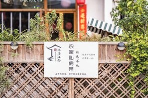 Exterior - Fengming Mountain Residence · Ink Jiangnan Theme Hotel (Outside Hongcun Scenic Area) (Yi County)