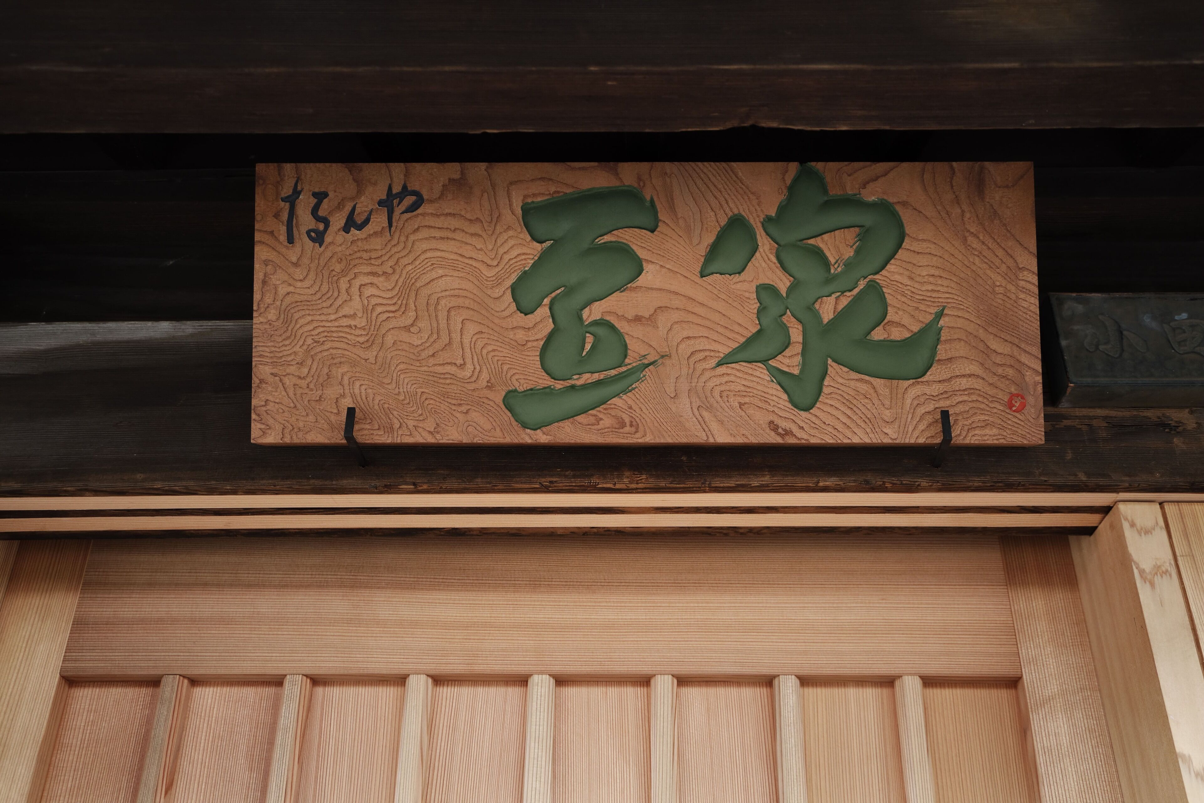 Property entrance