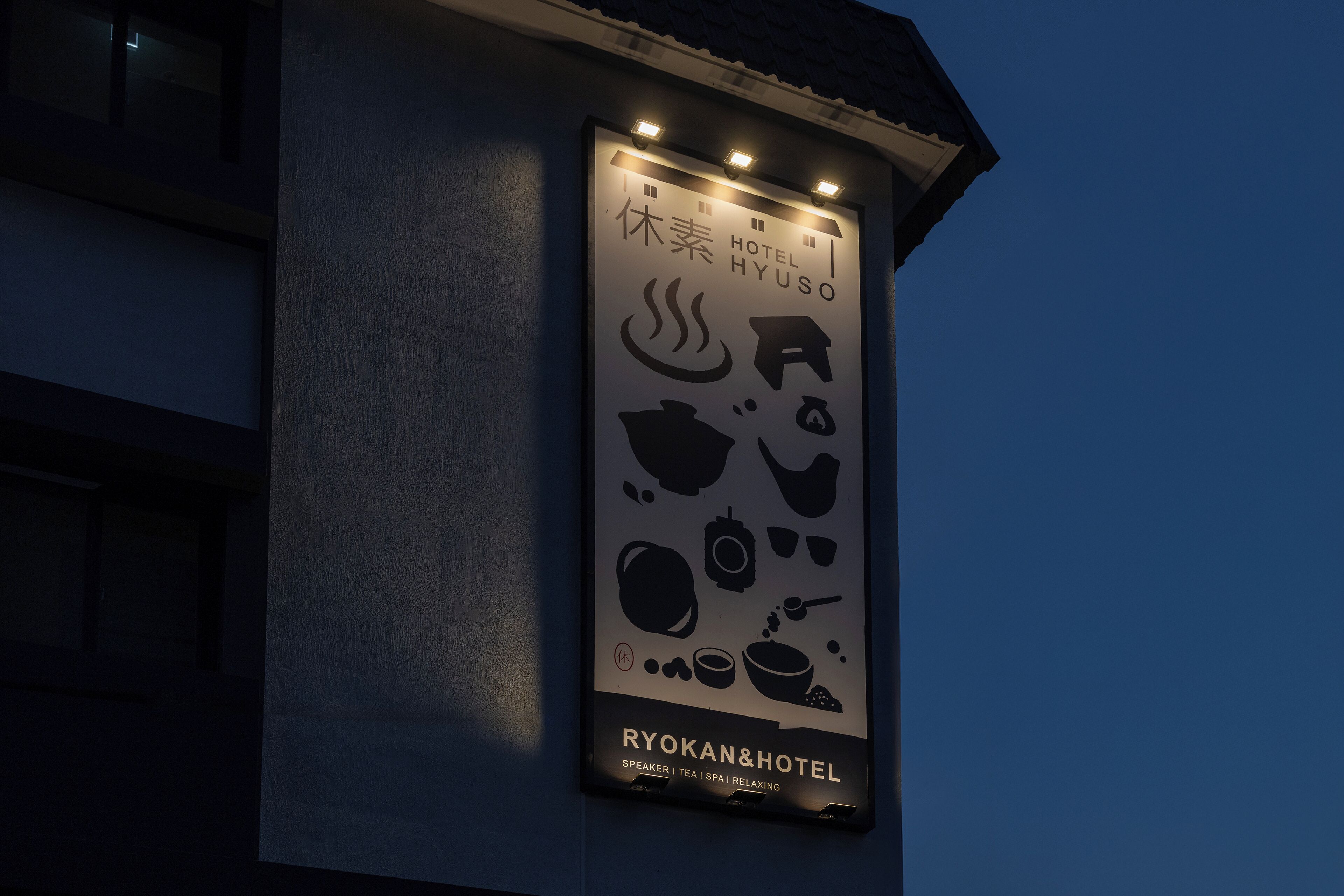 Foto - Hotel Hyuso Guro