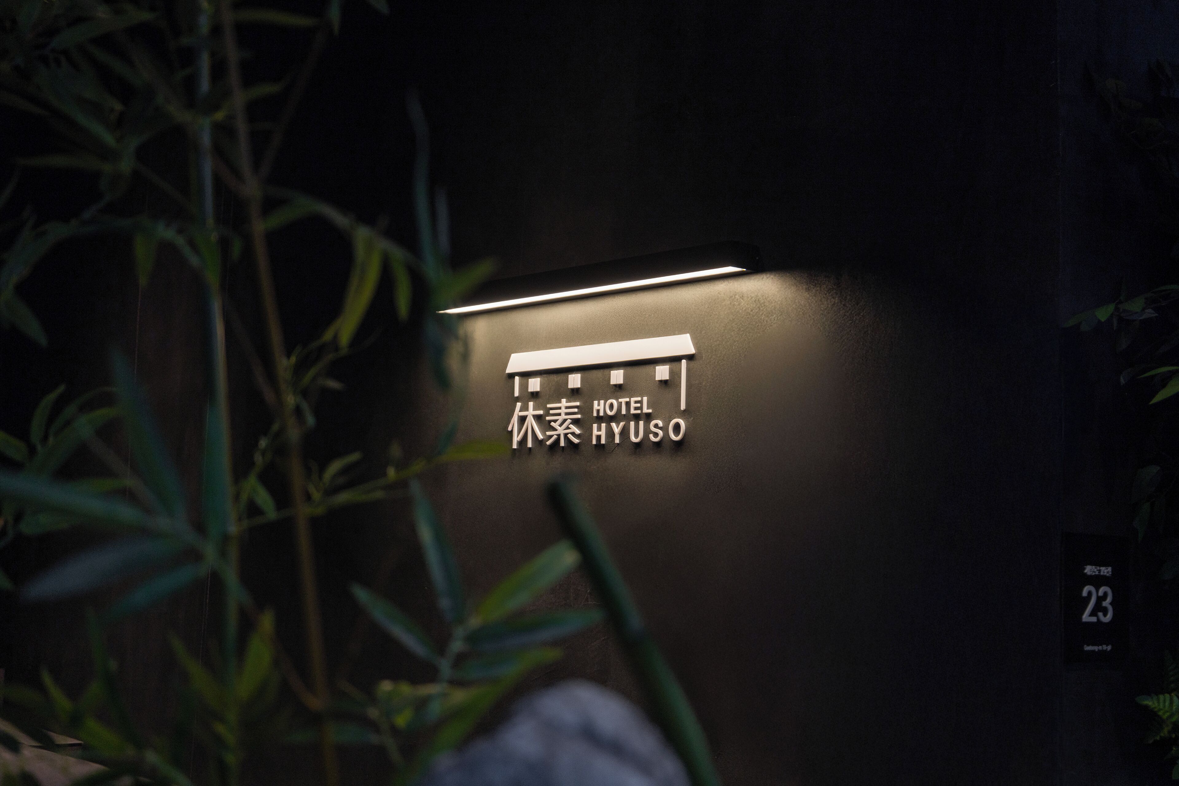 Foto - Hotel Hyuso Guro