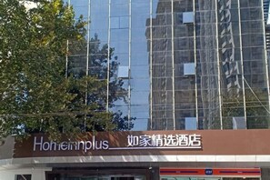 A hotel sign with the name 'Honeymplus' and Chinese characters indicating it is a hotel. - Homeinn Plus Hotel (Qingdao Weihai Road Taidong Pedestrian Street) (Qingdao)