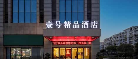 외관