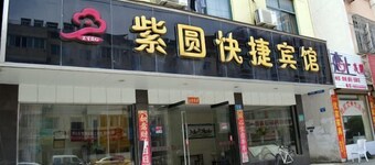 Fanchang Ziyuan Express Hotel