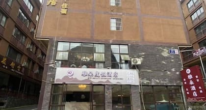Qiliping YaDuoVacationHotel