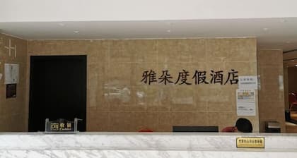 Qiliping YaDuoVacationHotel